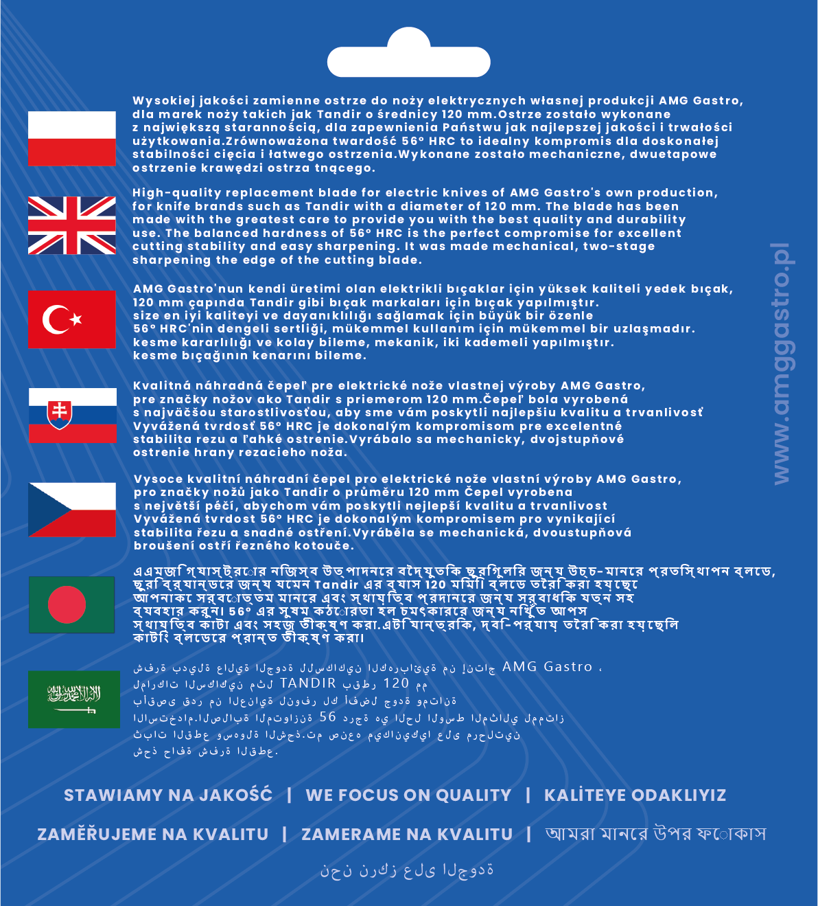 Ostrze gładkie PREMIUM 120mm, do noża TANDIR 120 | AMG Gastro OGT120